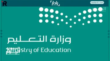 وزارة التعليم تعتمد التقويم المستمر بدلاً من الاختبار النهائي لتخفيف ضغط الطلاب